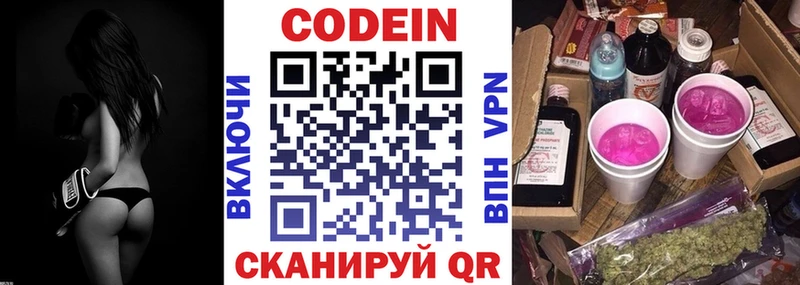 Кодеиновый сироп Lean напиток Lean (лин)  цены   Ковров 