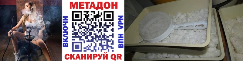 МЕТАДОН VHQ  Ковров 